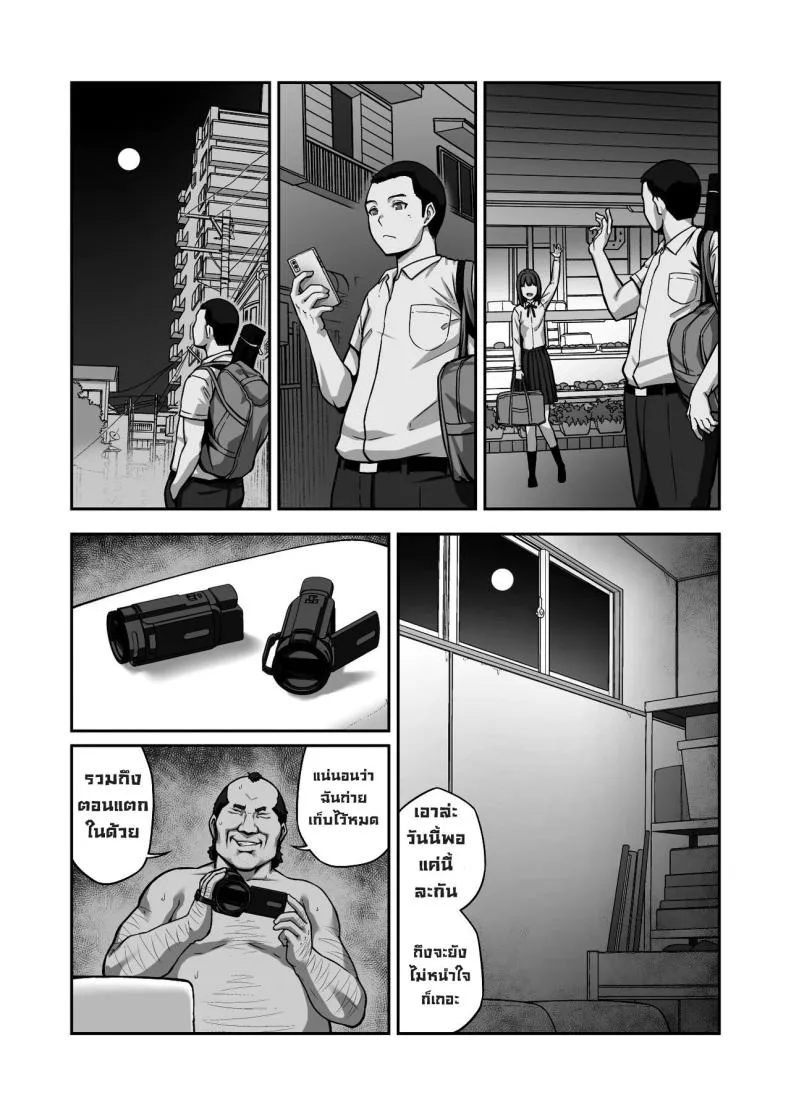 [ClimbCrown] Nakadashi Oji-san ni Nerawareta Mesu wa Nigeru Koto ga Dekinai ~Fujitomo Megumi Hen Vol Number 42 