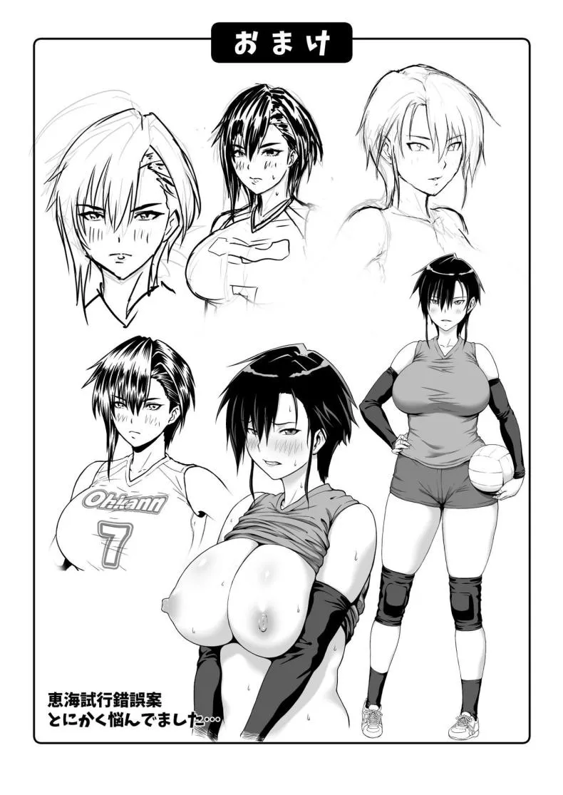 [ClimbCrown] Nakadashi Oji-san ni Nerawareta Mesu wa Nigeru Koto ga Dekinai ~Fujitomo Megumi Hen Vol Number 45 