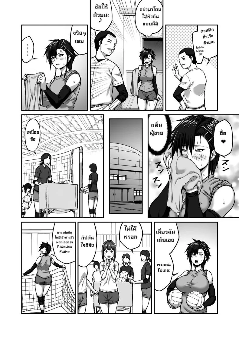 [ClimbCrown] Nakadashi Oji-san ni Nerawareta Mesu wa Nigeru Koto ga Dekinai ~Fujitomo Megumi Hen Vol Number 4 