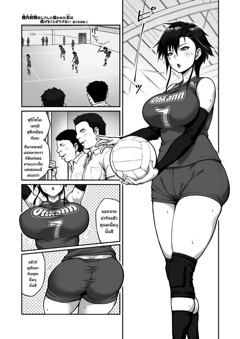 [ClimbCrown] Nakadashi Oji-san ni Nerawareta Mesu wa Nigeru Koto ga Dekinai ~Fujitomo Megumi Hen Vol Number 7 