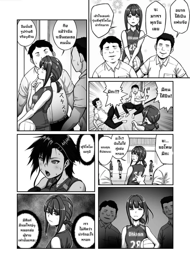 [ClimbCrown] Nakadashi Oji-san ni Nerawareta Mesu wa Nigeru Koto ga Dekinai ~Fujitomo Megumi Hen Vol Number 8 