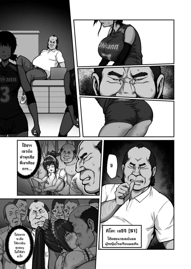 [ClimbCrown] Nakadashi Oji-san ni Nerawareta Mesu wa Nigeru Koto ga Dekinai ~Fujitomo Megumi Hen Vol Number 9 