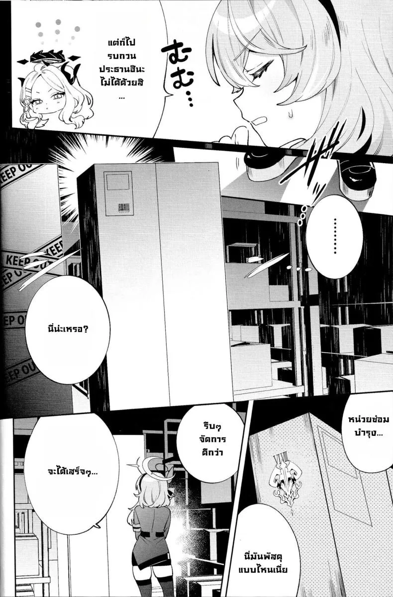 [Clochette (Sakura Yuki)] Konpou Shoujo Ako - Packaging Girl Series - Ako (Blue Archive) Number 3 