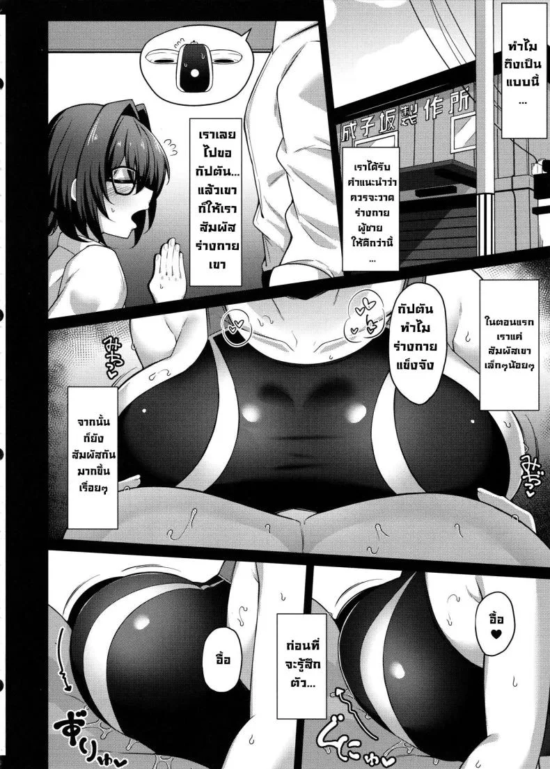 [Cow Lipid (Fuurai)] Fake Bee (Alice Gear Aegis) Number 3 