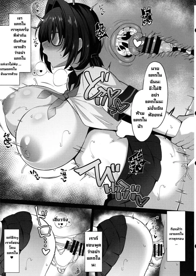 [Cow Lipid (Fuurai)] Fake Bee (Alice Gear Aegis) Number 6 