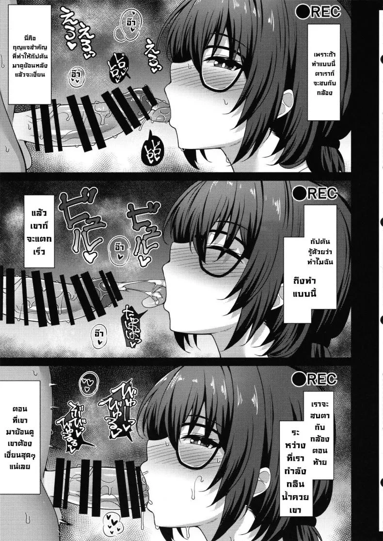 [Cow Lipid (Fuurai)] Fake Bee (Alice Gear Aegis) Number 8 