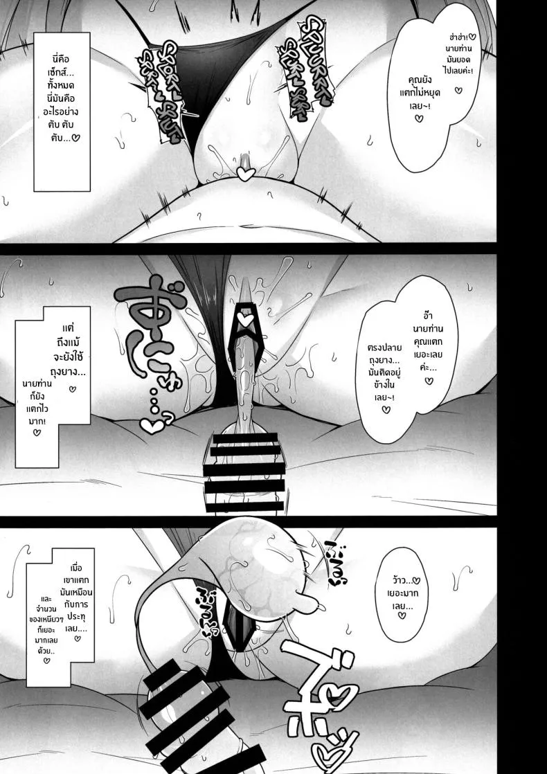 [Cow Lipid (Fuurai)] Riyuu wa Nantonaku - The Motive is Somehow (Blue Archive) Number 14 