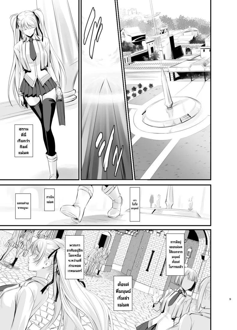 [DEX+ (Nakadera Akira)] Witch Guild Number 10 