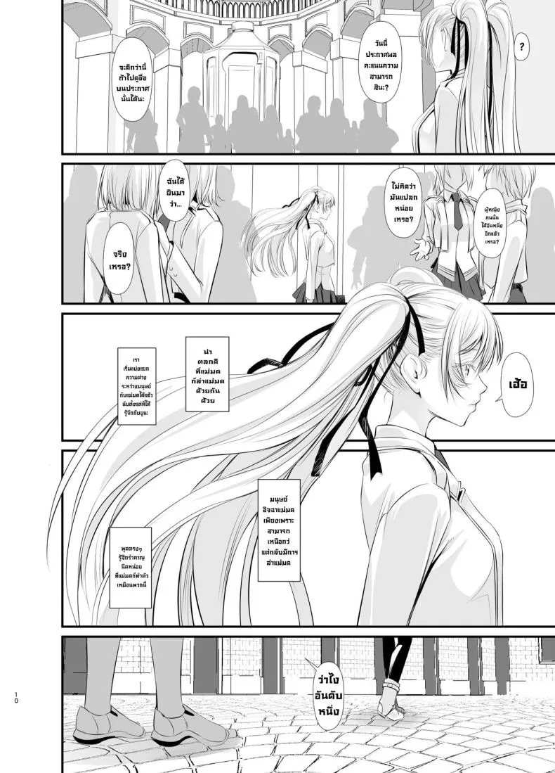 [DEX+ (Nakadera Akira)] Witch Guild Number 11 