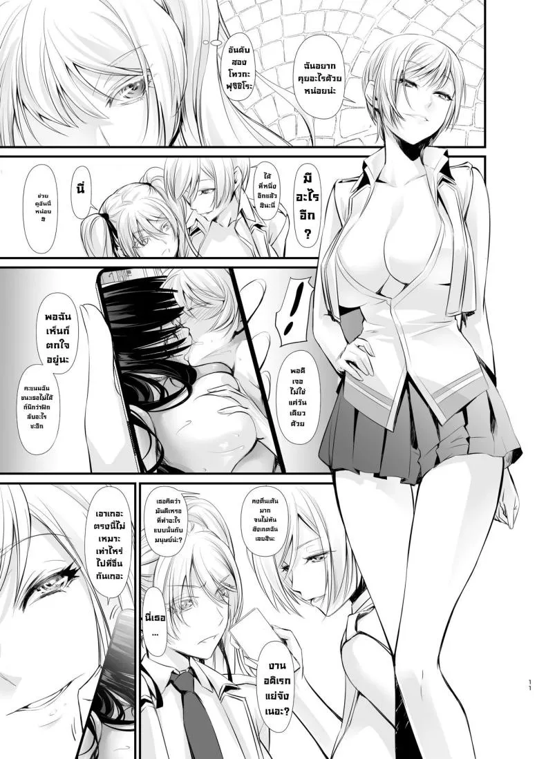 [DEX+ (Nakadera Akira)] Witch Guild Number 12 
