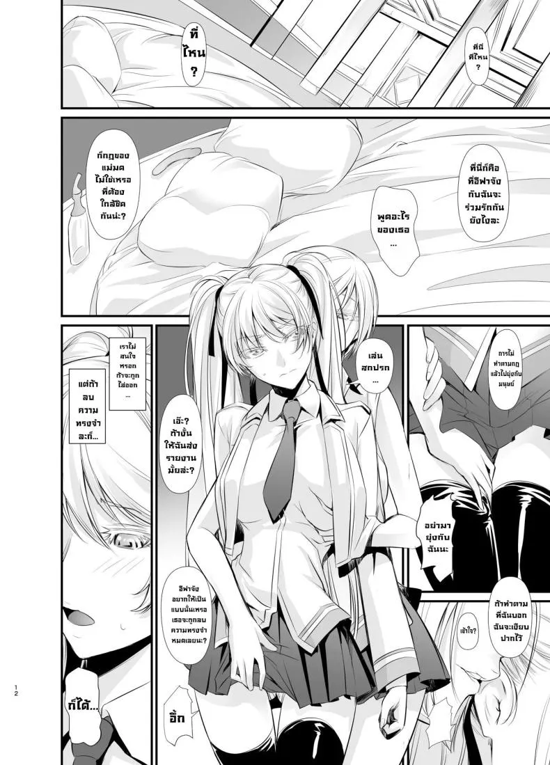 [DEX+ (Nakadera Akira)] Witch Guild Number 13 
