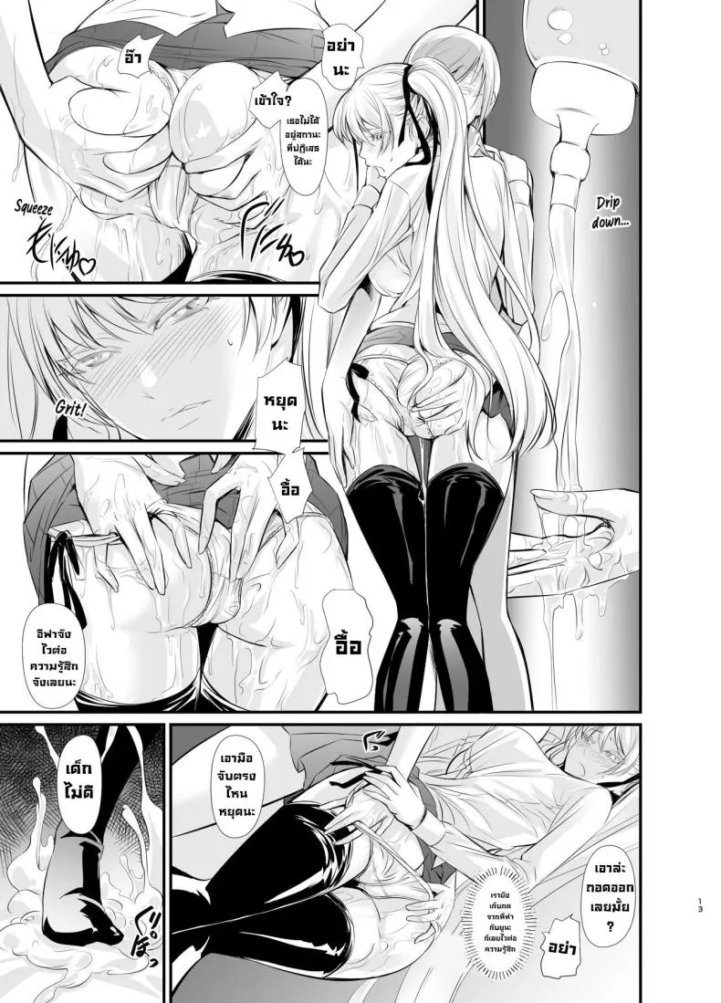 [DEX+ (Nakadera Akira)] Witch Guild Number 14 
