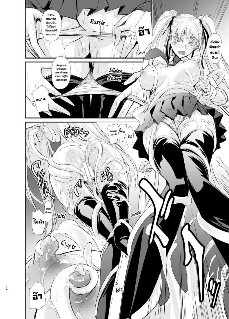 [DEX+ (Nakadera Akira)] Witch Guild Number 15 