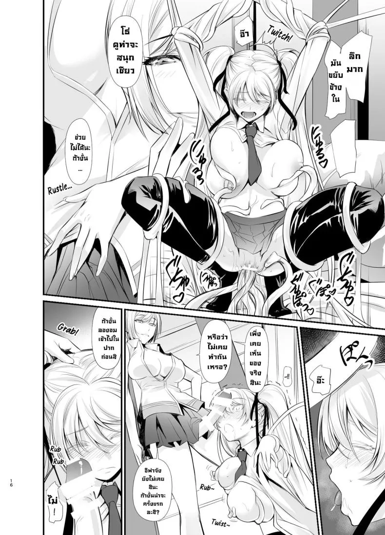 [DEX+ (Nakadera Akira)] Witch Guild Number 17 