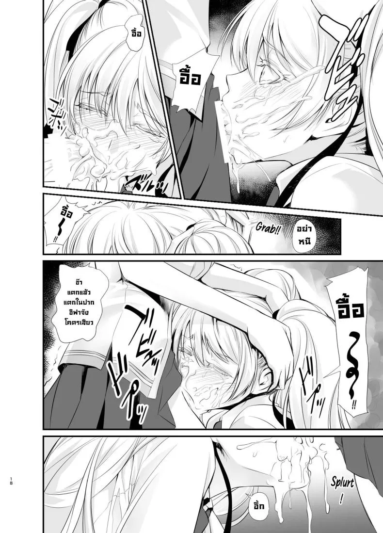 [DEX+ (Nakadera Akira)] Witch Guild Number 19 