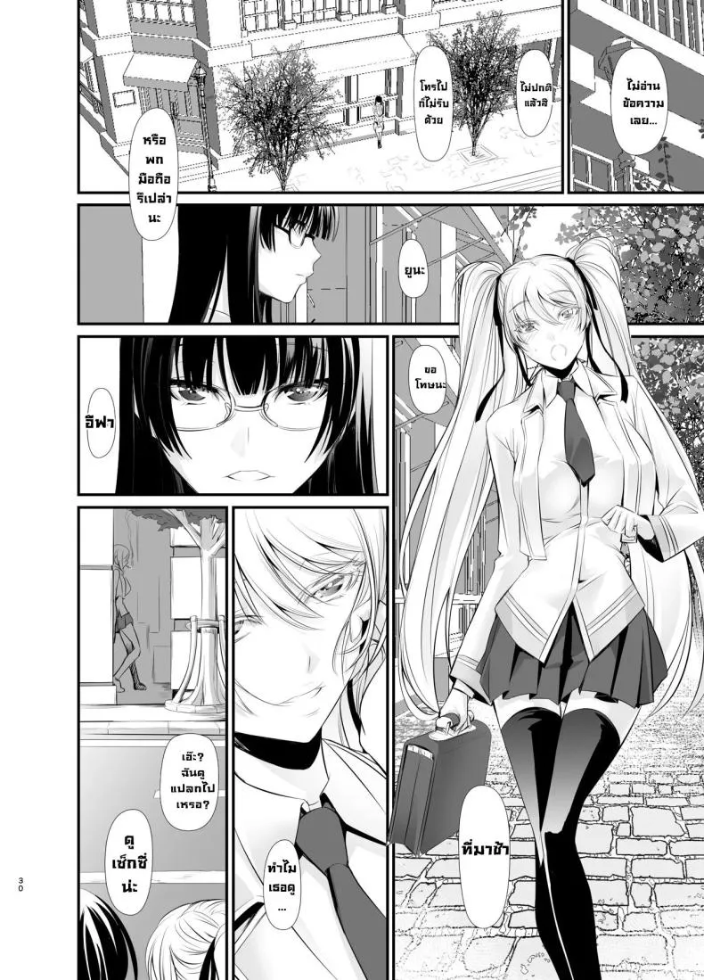 [DEX+ (Nakadera Akira)] Witch Guild Number 31 