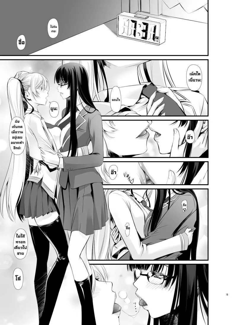 [DEX+ (Nakadera Akira)] Witch Guild Number 6 