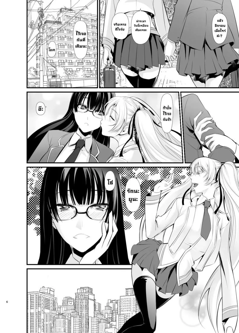 [DEX+ (Nakadera Akira)] Witch Guild Number 7 