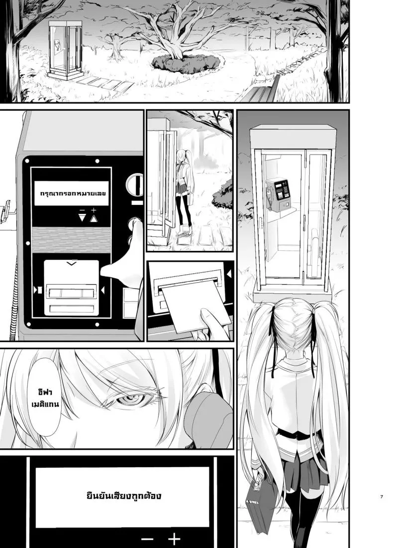 [DEX+ (Nakadera Akira)] Witch Guild Number 8 