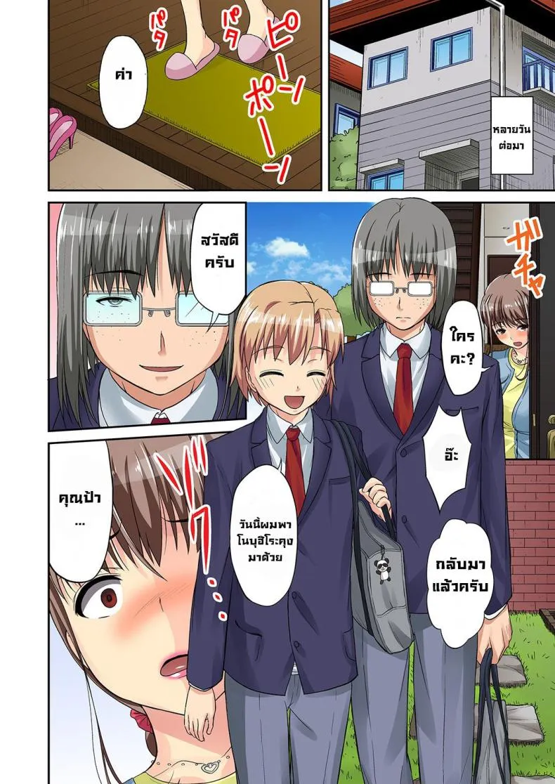 [DM-FC (Asahina Hikage)] TORA-RETA Yowachi Akuyuu no Nama Hame Gangu ni Natta Mama Number 23 
