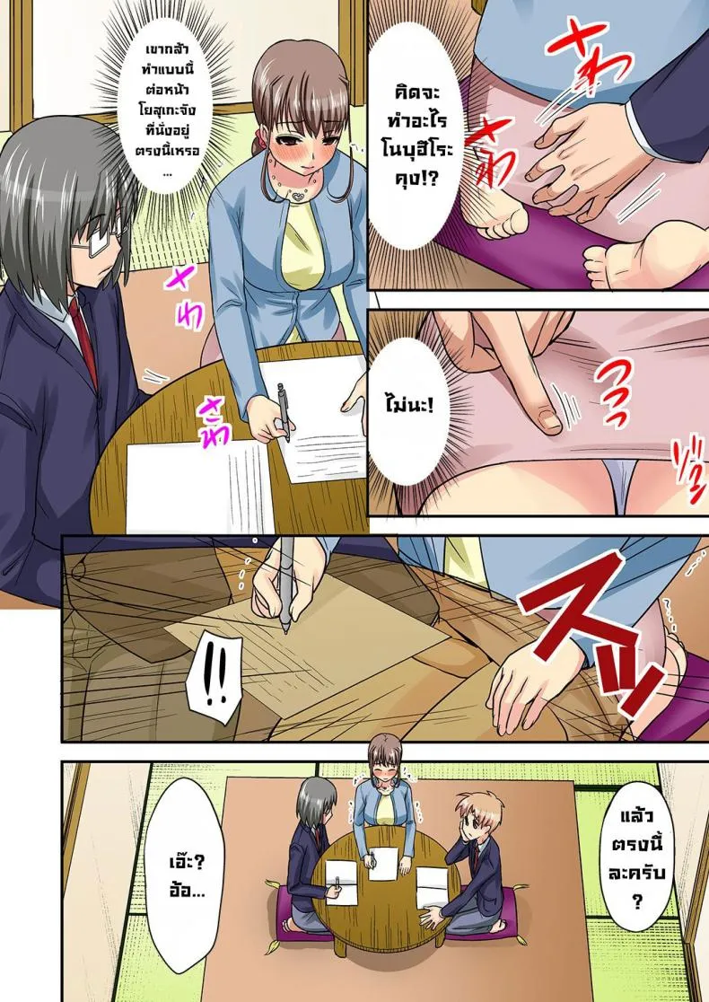 [DM-FC (Asahina Hikage)] TORA-RETA Yowachi Akuyuu no Nama Hame Gangu ni Natta Mama Number 27 