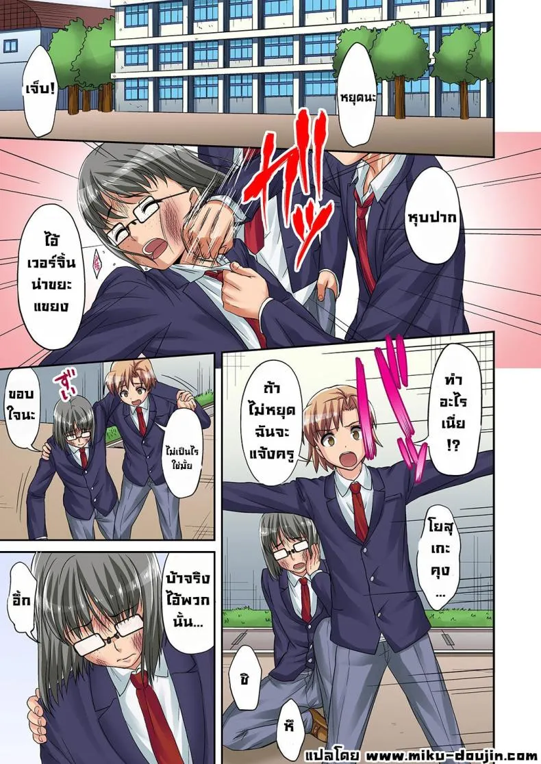 [DM-FC (Asahina Hikage)] TORA-RETA Yowachi Akuyuu no Nama Hame Gangu ni Natta Mama Number 4 