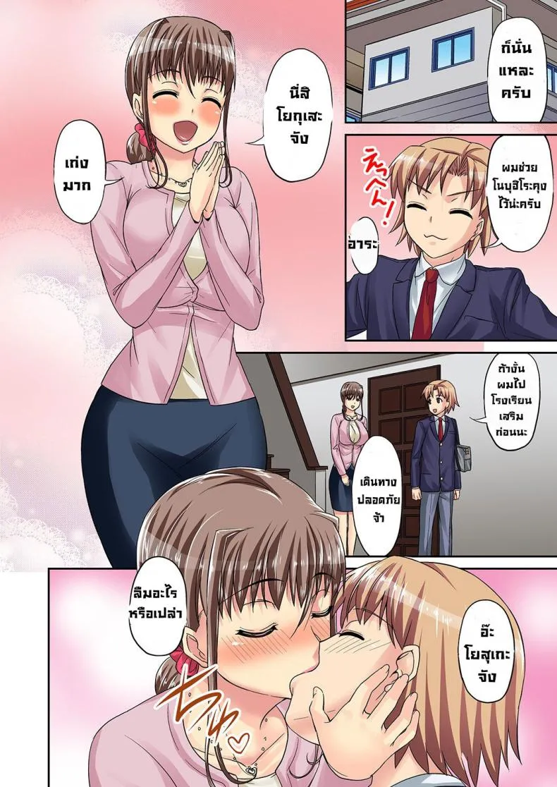 [DM-FC (Asahina Hikage)] TORA-RETA Yowachi Akuyuu no Nama Hame Gangu ni Natta Mama Number 5 