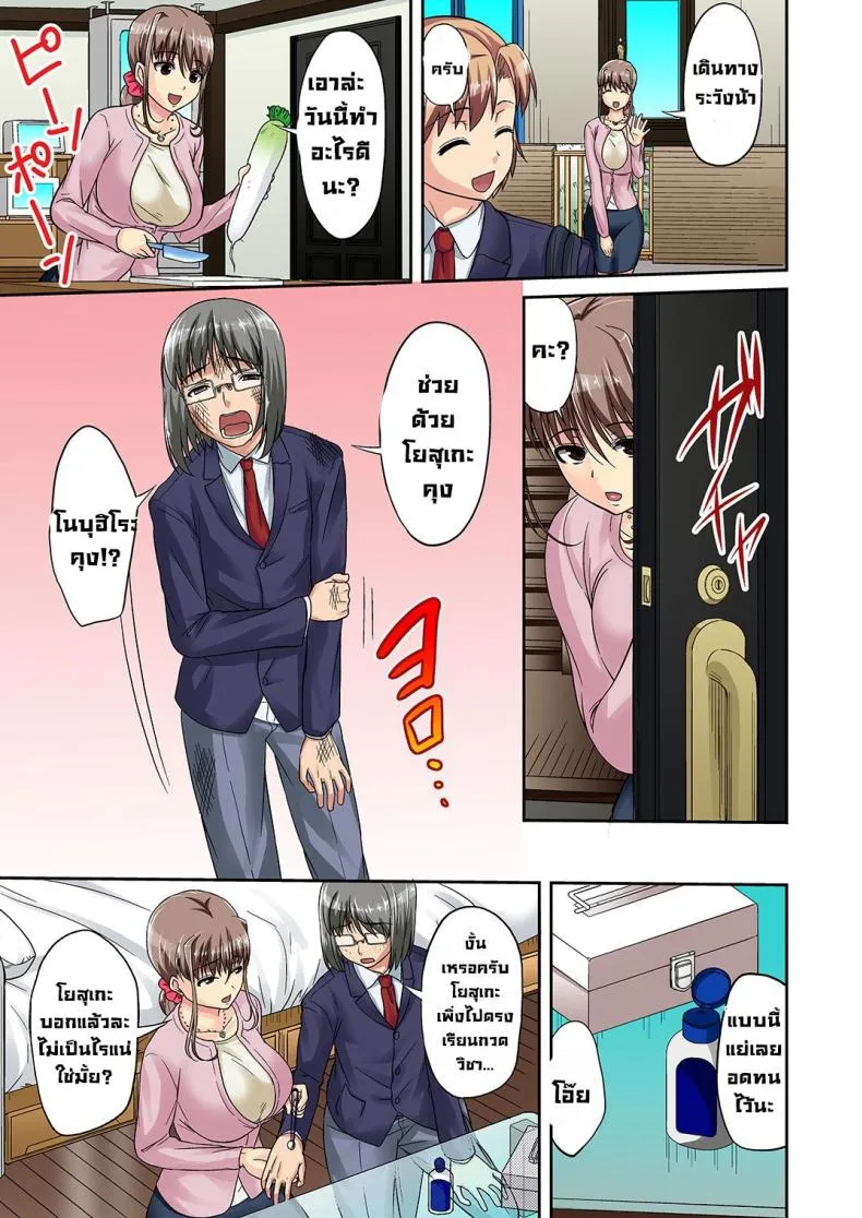 [DM-FC (Asahina Hikage)] TORA-RETA Yowachi Akuyuu no Nama Hame Gangu ni Natta Mama Number 6 