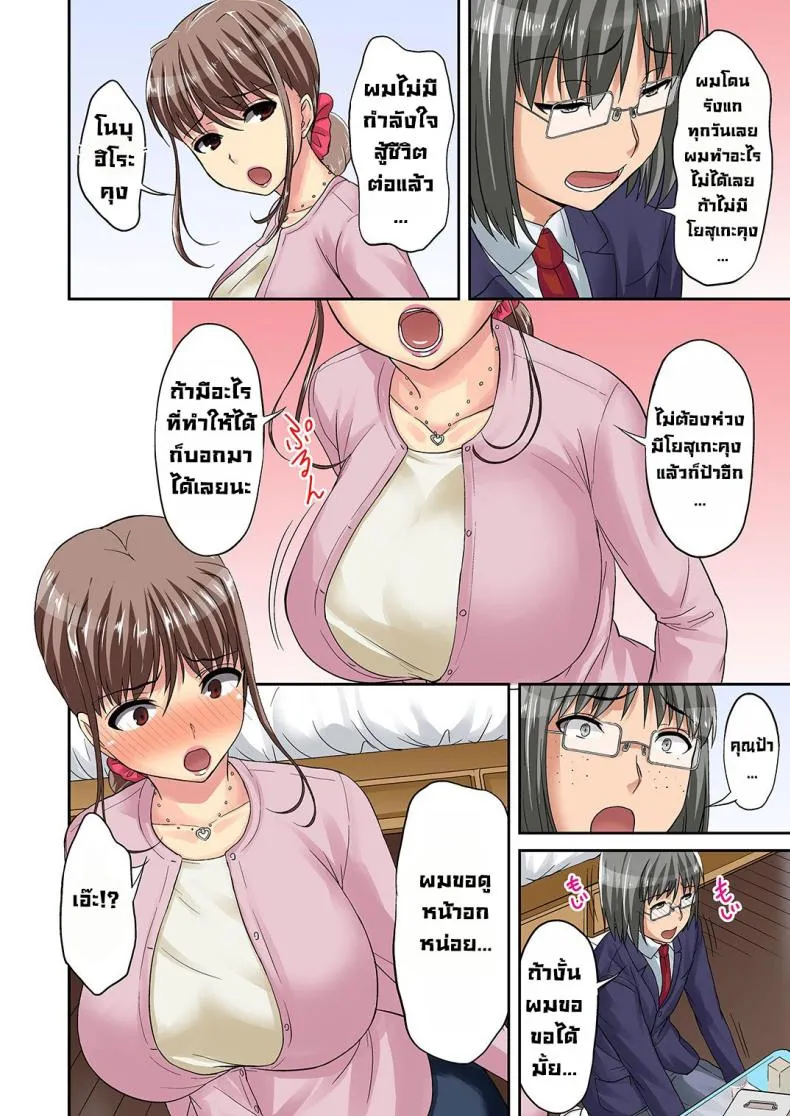 [DM-FC (Asahina Hikage)] TORA-RETA Yowachi Akuyuu no Nama Hame Gangu ni Natta Mama Number 7 
