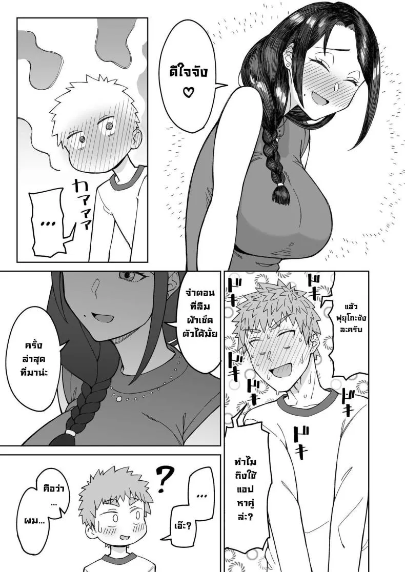 [DOGTAG (Akutenkou)] Hatsukoi no Hito wa, Tomodachi no Mama My First Love Is My Friend's Mom Number 12 