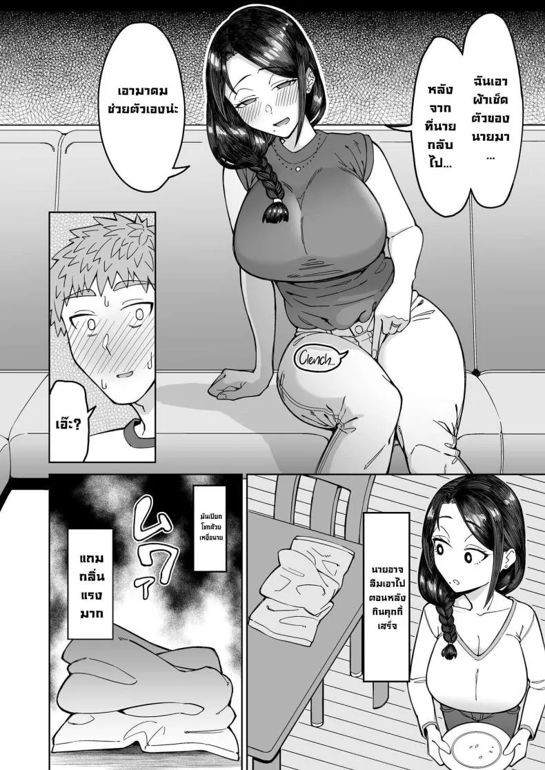 [DOGTAG (Akutenkou)] Hatsukoi no Hito wa, Tomodachi no Mama My First Love Is My Friend's Mom Number 13 