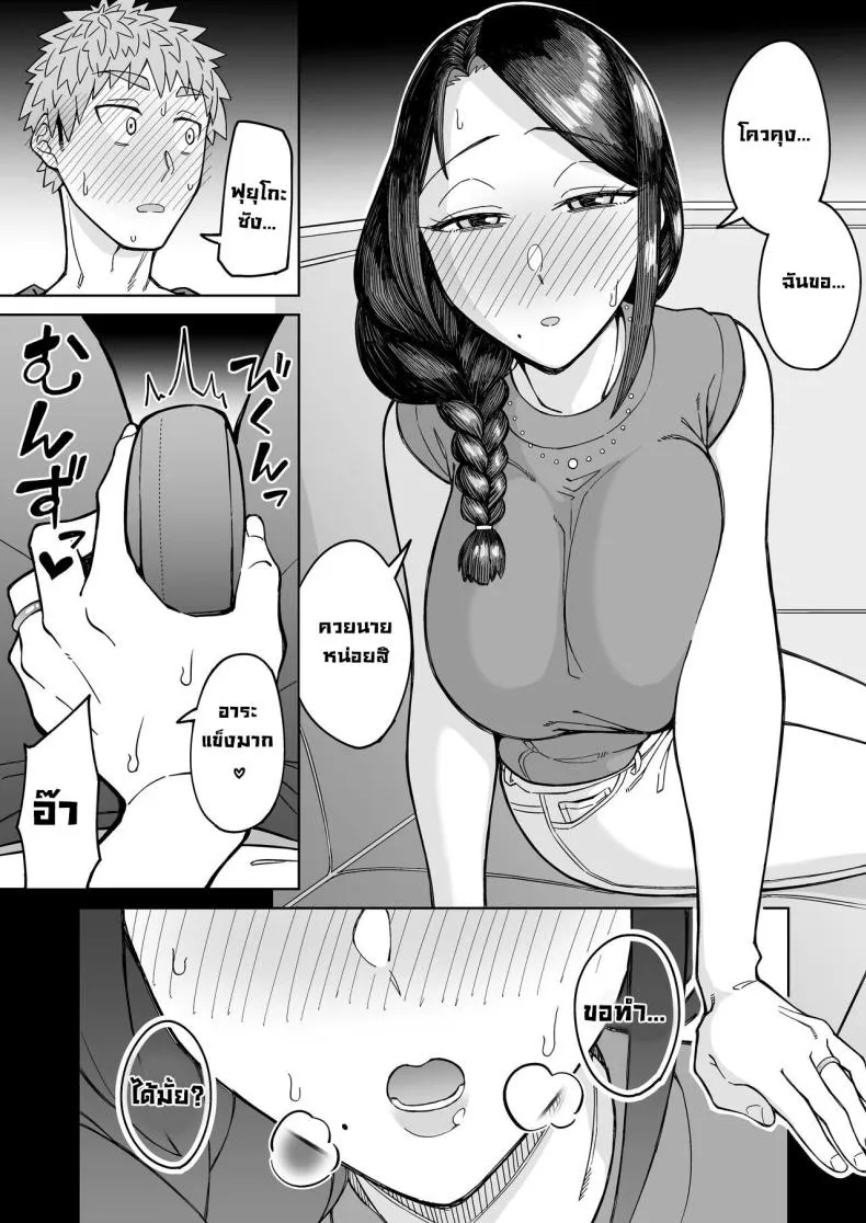 [DOGTAG (Akutenkou)] Hatsukoi no Hito wa, Tomodachi no Mama My First Love Is My Friend's Mom Number 16 