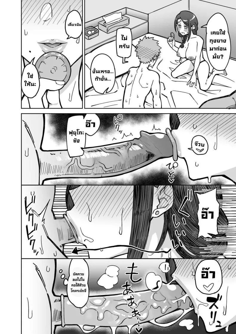 [DOGTAG (Akutenkou)] Hatsukoi no Hito wa, Tomodachi no Mama My First Love Is My Friend's Mom Number 23 
