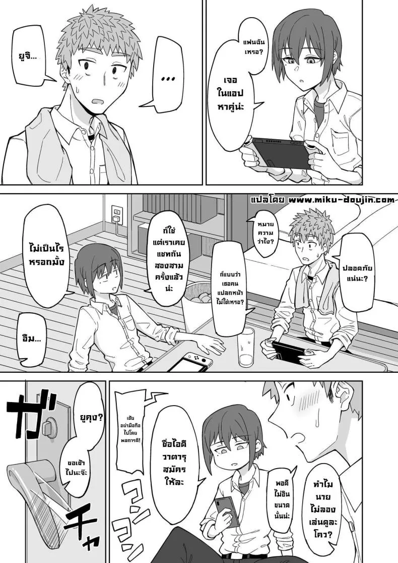 [DOGTAG (Akutenkou)] Hatsukoi no Hito wa, Tomodachi no Mama My First Love Is My Friend's Mom Number 2 