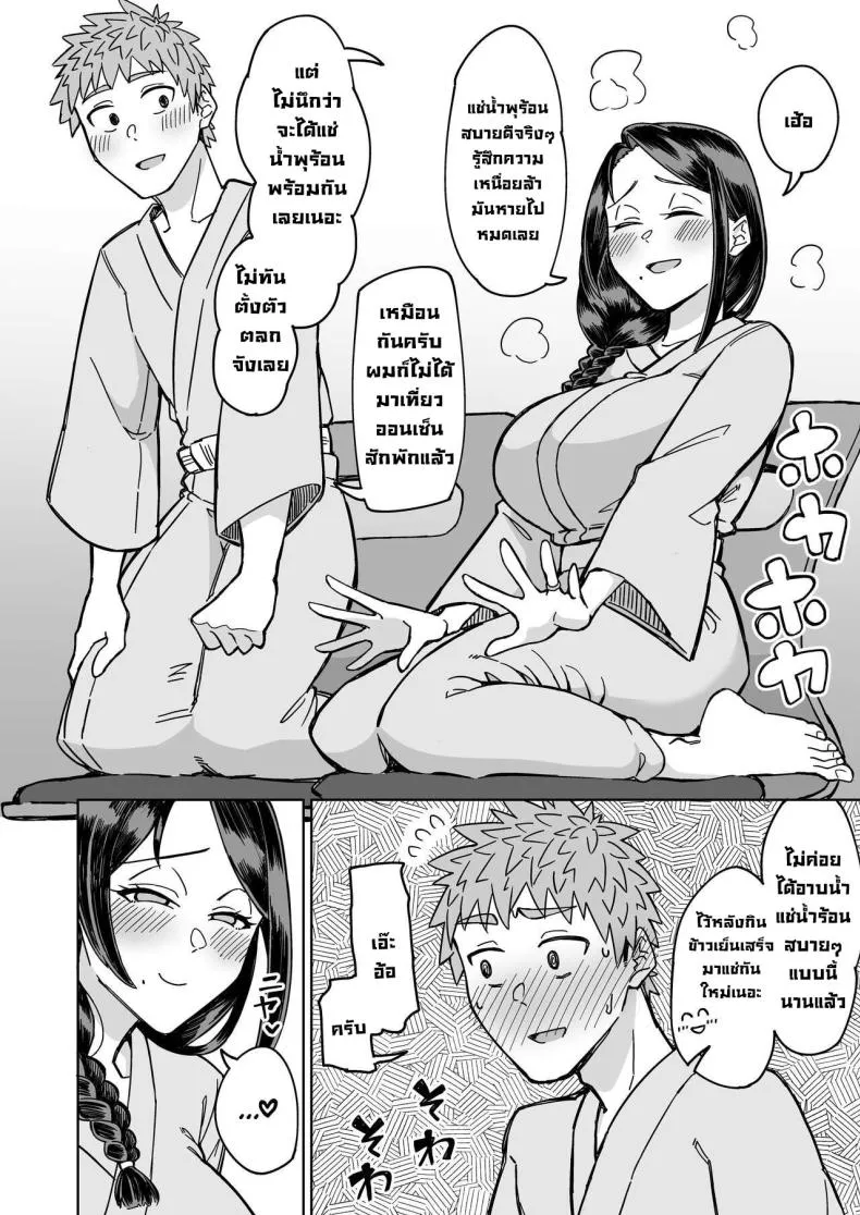 [DOGTAG (Akutenkou)] Hatsukoi no Hito wa, Tomodachi no Mama My First Love Is My Friend's Mom Number 35 