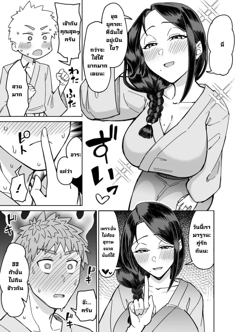 [DOGTAG (Akutenkou)] Hatsukoi no Hito wa, Tomodachi no Mama My First Love Is My Friend's Mom Number 36 