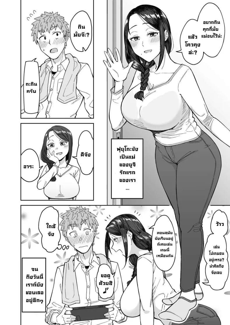 [DOGTAG (Akutenkou)] Hatsukoi no Hito wa, Tomodachi no Mama My First Love Is My Friend's Mom Number 3 