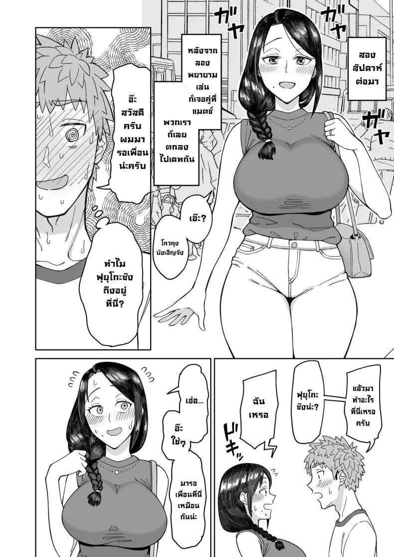 [DOGTAG (Akutenkou)] Hatsukoi no Hito wa, Tomodachi no Mama My First Love Is My Friend's Mom Number 5 