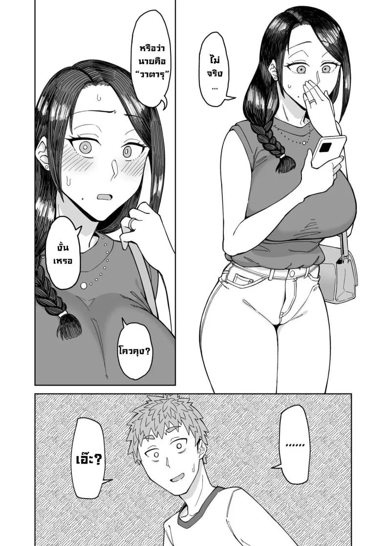 [DOGTAG (Akutenkou)] Hatsukoi no Hito wa, Tomodachi no Mama My First Love Is My Friend's Mom Number 7 