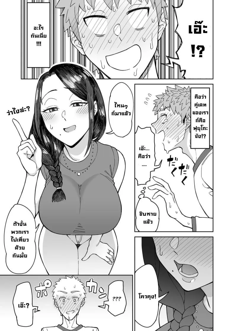 [DOGTAG (Akutenkou)] Hatsukoi no Hito wa, Tomodachi no Mama My First Love Is My Friend's Mom Number 8 