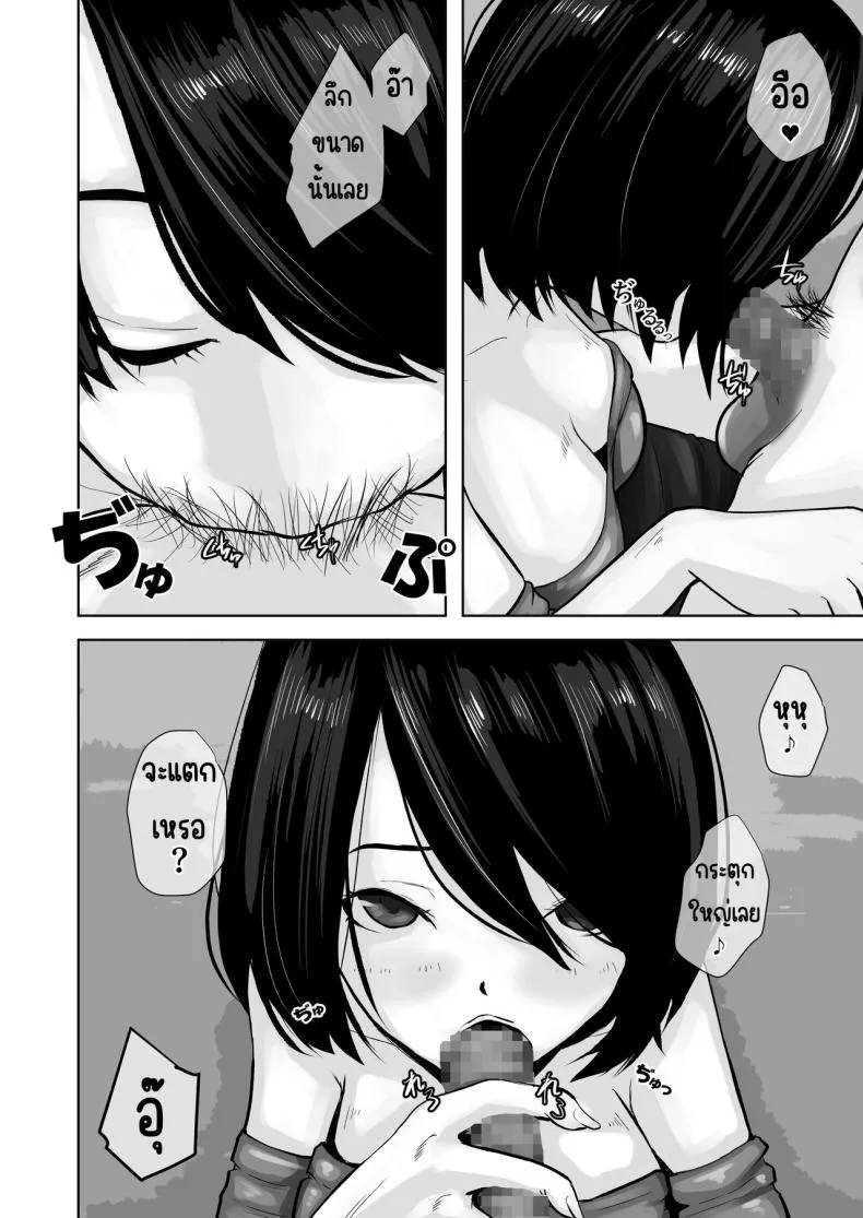 [Daidai Shikibu] Okaa-san wa Boku no Tame nara Nandemo Shite Kureru Number 11 