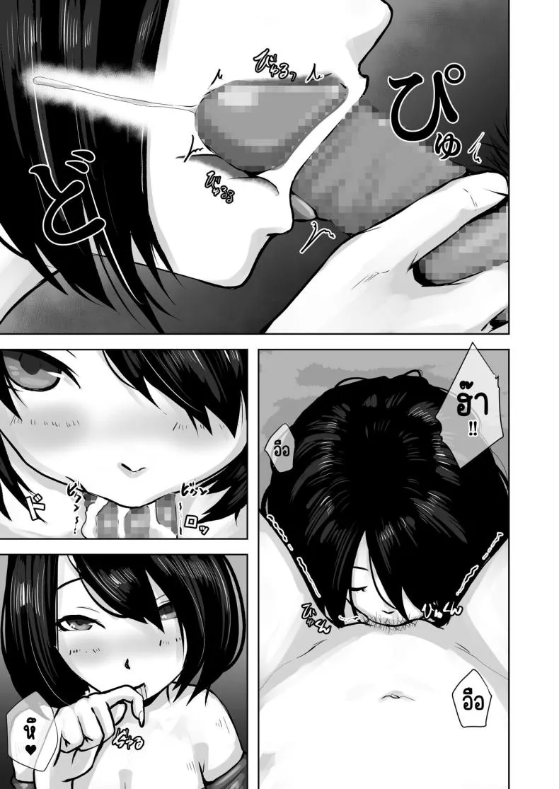 [Daidai Shikibu] Okaa-san wa Boku no Tame nara Nandemo Shite Kureru Number 12 