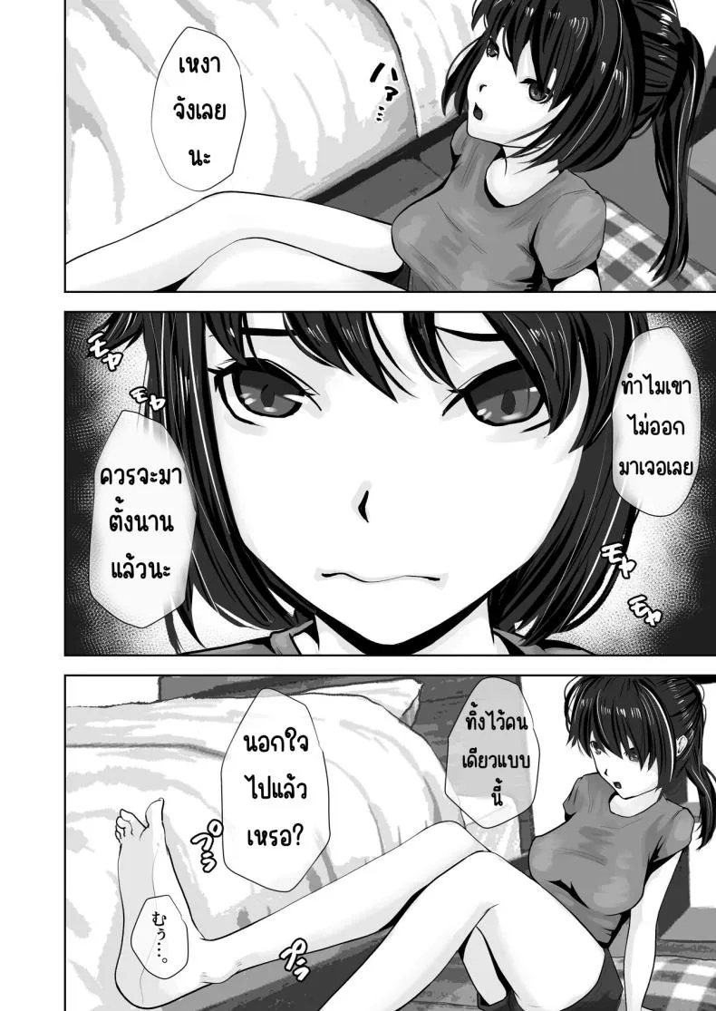 [Daidai Shikibu] Okaa-san wa Boku no Tame nara Nandemo Shite Kureru Number 27 