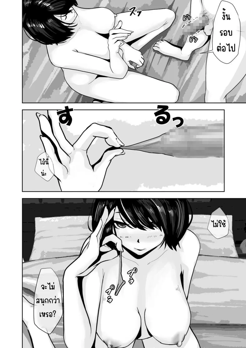 [Daidai Shikibu] Okaa-san wa Boku no Tame nara Nandemo Shite Kureru Number 29 