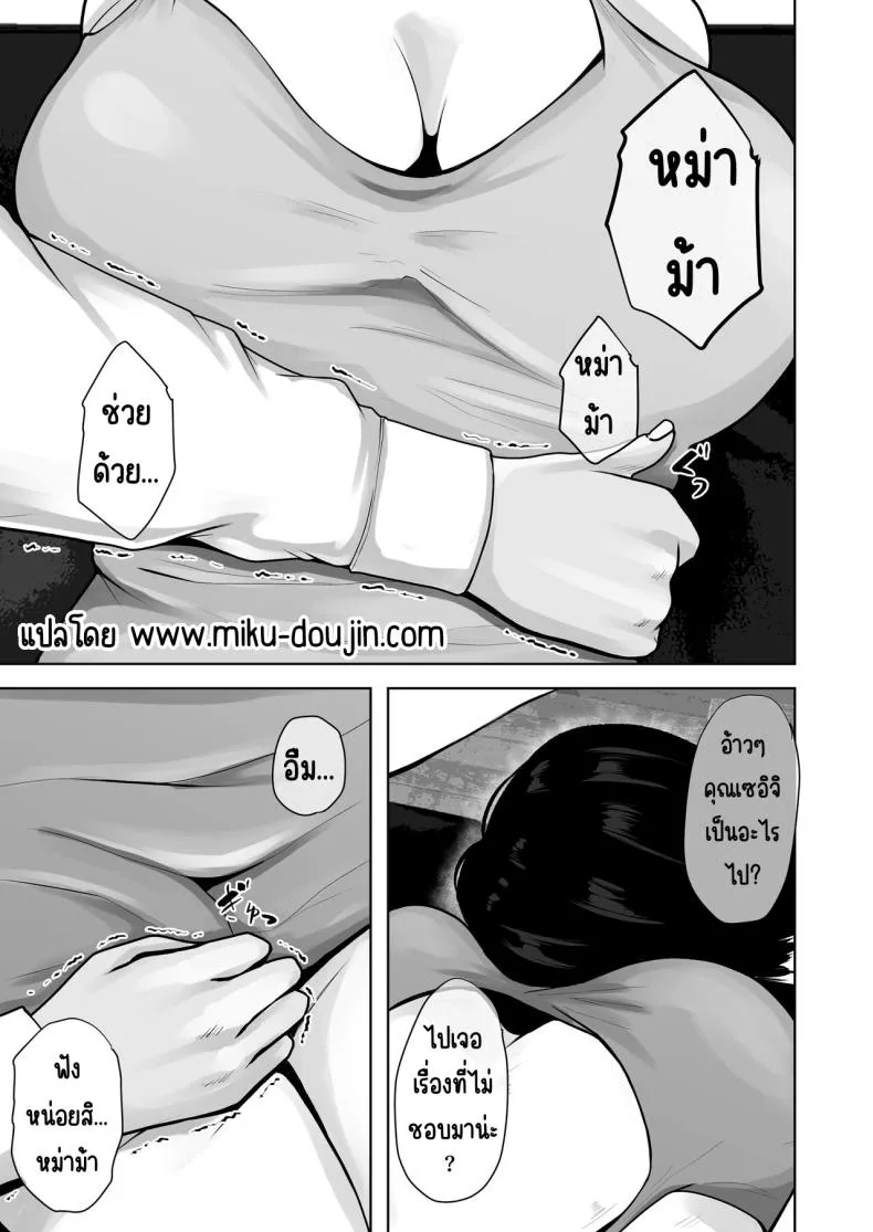 [Daidai Shikibu] Okaa-san wa Boku no Tame nara Nandemo Shite Kureru Number 2 