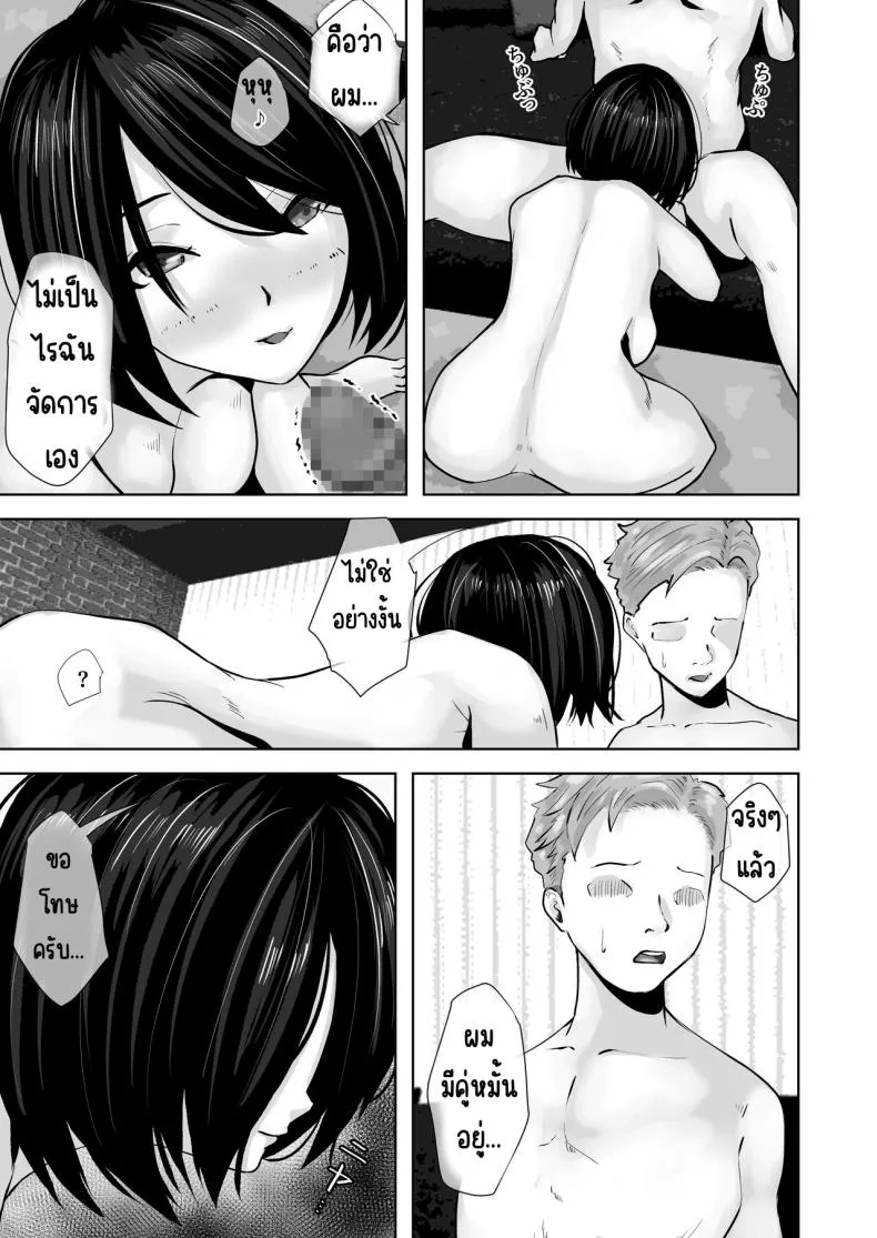 [Daidai Shikibu] Okaa-san wa Boku no Tame nara Nandemo Shite Kureru Number 40 