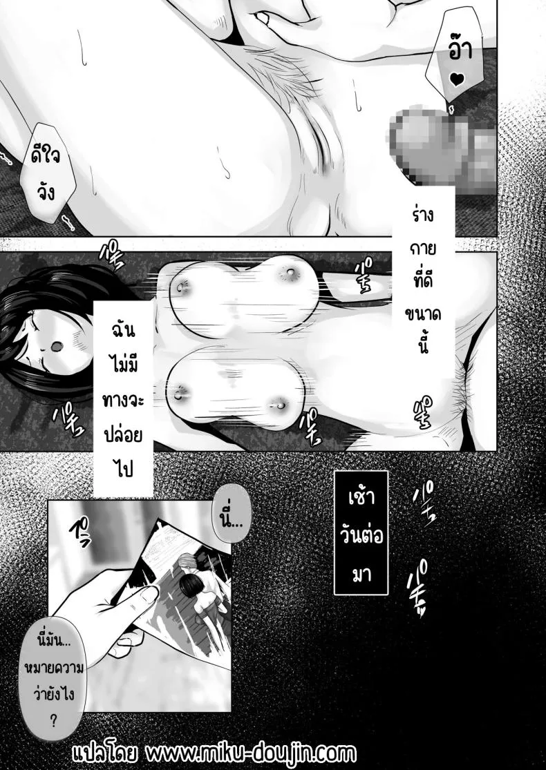[Daidai Shikibu] Okaa-san wa Boku no Tame nara Nandemo Shite Kureru Number 44 