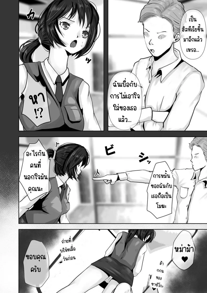 [Daidai Shikibu] Okaa-san wa Boku no Tame nara Nandemo Shite Kureru Number 45 