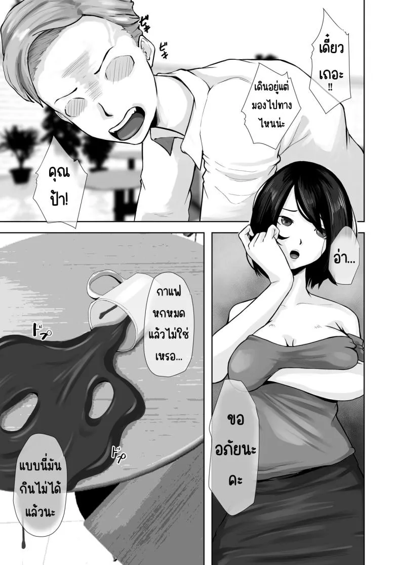 [Daidai Shikibu] Okaa-san wa Boku no Tame nara Nandemo Shite Kureru Number 6 