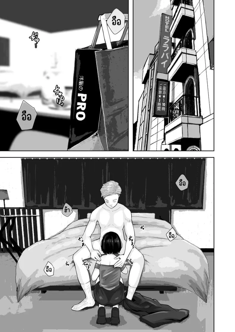 [Daidai Shikibu] Okaa-san wa Boku no Tame nara Nandemo Shite Kureru Number 8 